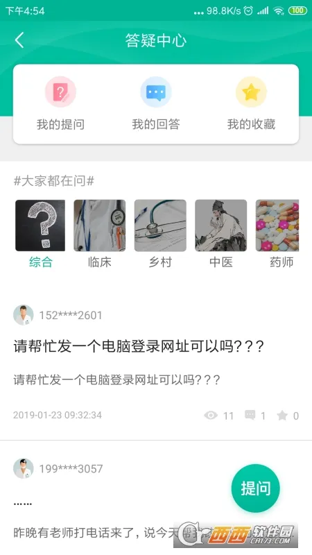 ҽѧ΢���ð�׿���ֻ���v6.5.4.260228 ��Ѱ��ͼ