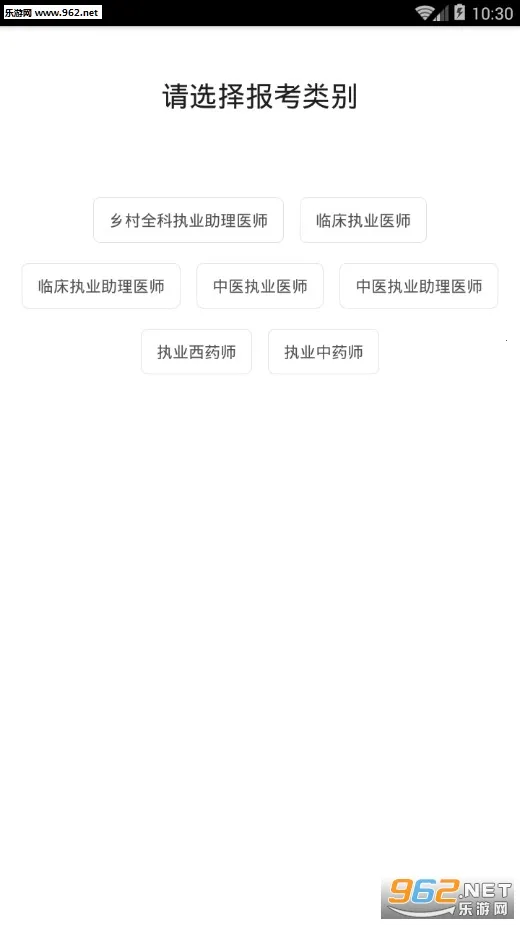 ҽѧ΢���ð�׿���ֻ���v6.5.4.260228 ��Ѱ��ͼ