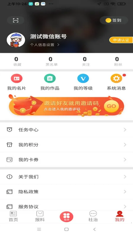 �Ƶص¸������ֻ���v1.2.3 ��׿���ͼ