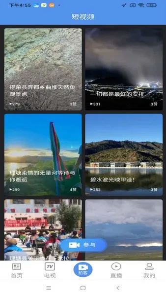 �Ƶص¸������ֻ���v1.2.3 ��׿���ͼ