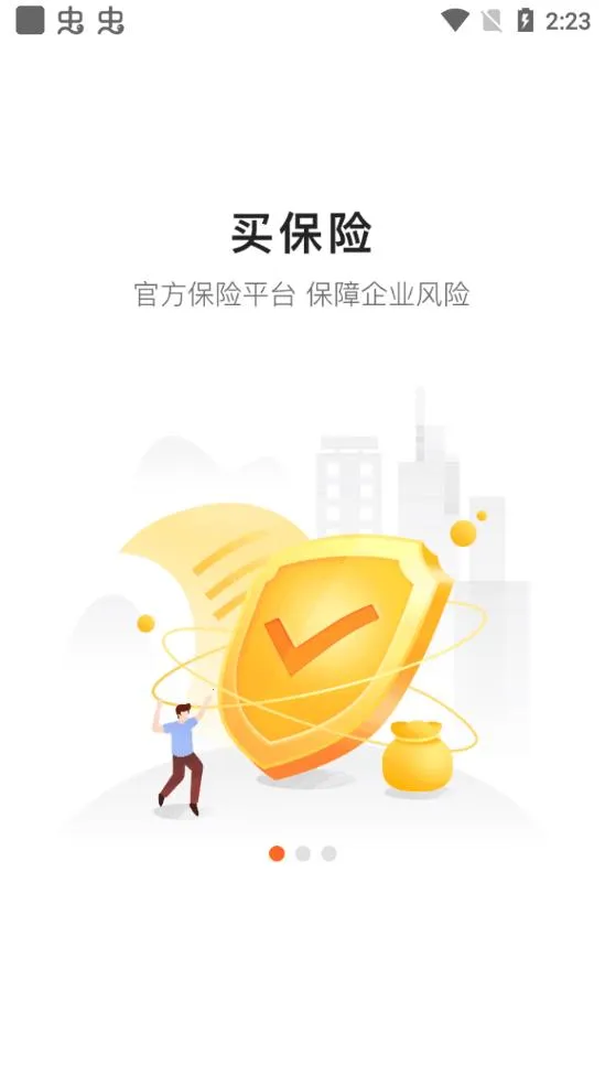ƽ����ҵ����׿���ֻ���v3.18.0 ��Ѱ��ͼ