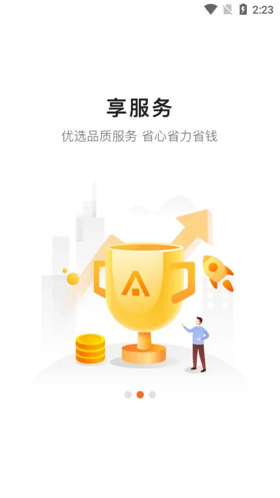 ƽ����ҵ����׿���ֻ���v3.18.0 ��Ѱ��ͼ