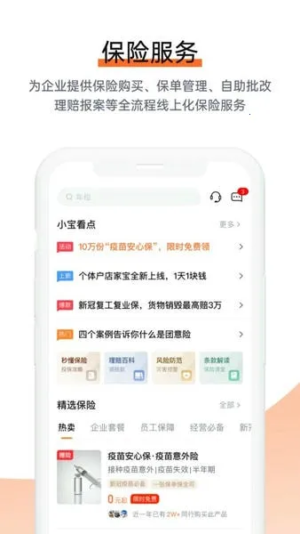 ƽ����ҵ����׿���ֻ���v3.18.0 ��Ѱ��ͼ