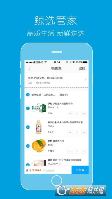 ������ѡ(����������)v3.84.90 �ٷ������ͼ