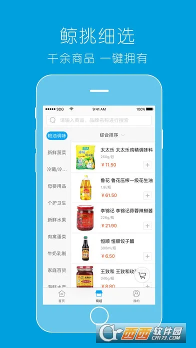 ������ѡ(����������)v3.84.90 �ٷ������ͼ