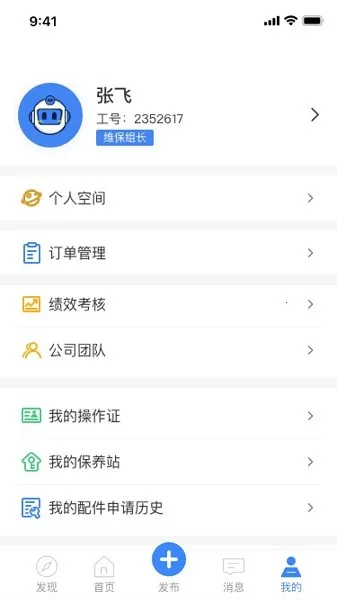 ���Ź���(����ά������)v2.4.4 �ٷ������ͼ