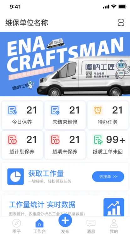 ���Ź���(����ά������)v2.4.4 �ٷ������ͼ
