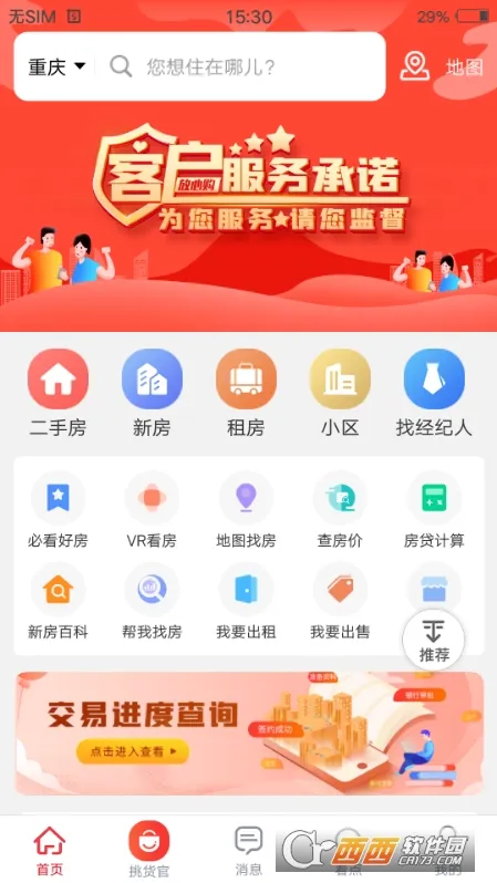 ����������(��������̨)v4.8.2 �ٷ������ͼ
