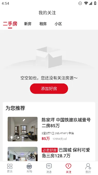 ����������(��������̨)v4.8.2 �ٷ������ͼ