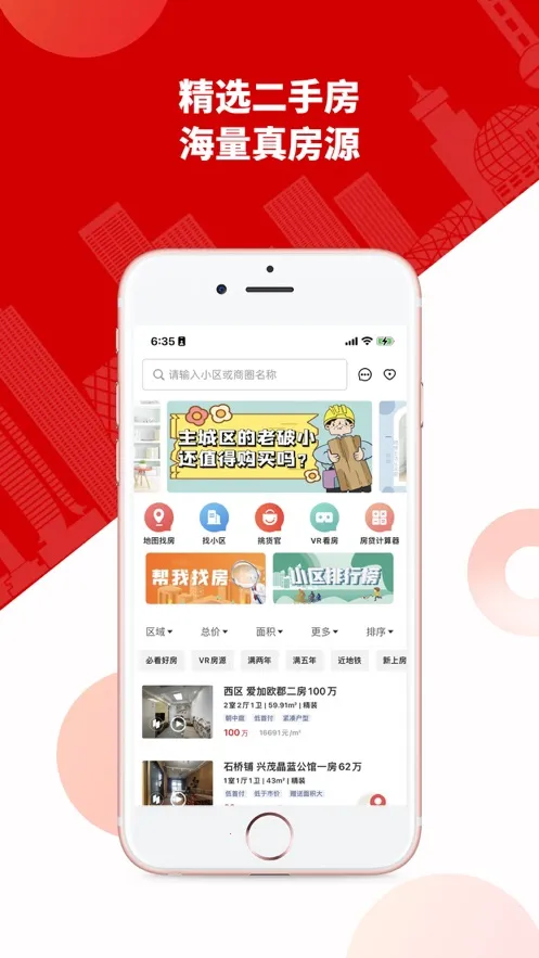 ����������(��������̨)v4.8.2 �ٷ������ͼ