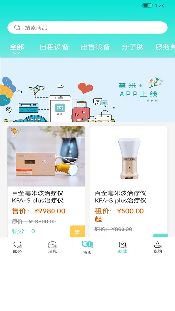 ����+(����ҽ�Ʒ���)v1.0.R.25 ��׿���ͼ