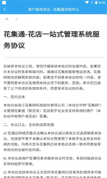 ����ͨ(�������)v6.3.0 ��Ѱ��ͼ