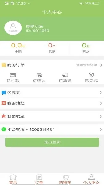 ΢������2025���°汾v1.0.1123 �ֻ����ͼ