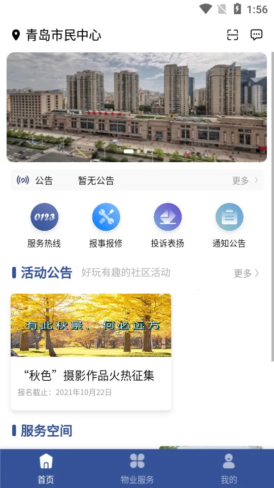 ��e�����ֻ���v1.0.1 ��Ѱ��ͼ