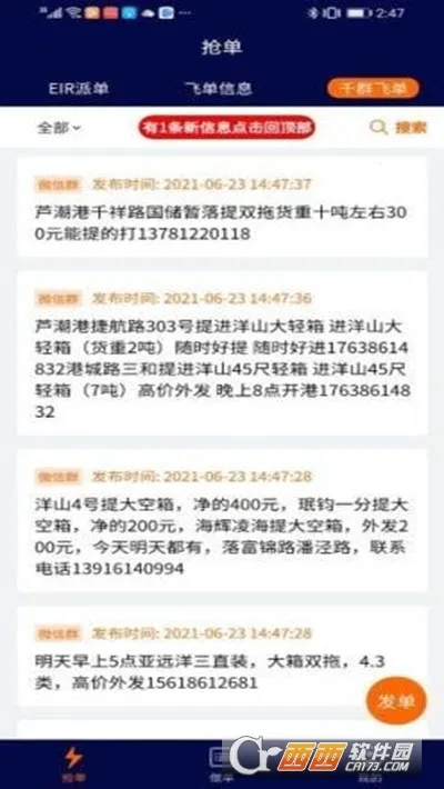 �ڹ��(��װ����ƽ̨)v1.8.3 �ٷ������ͼ