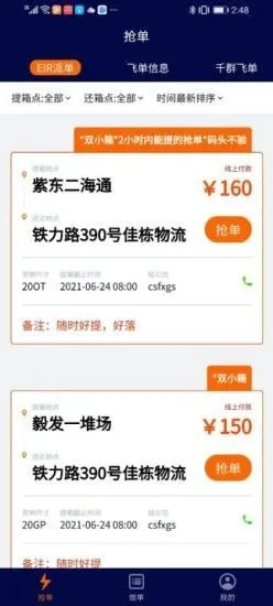 �ڹ��(��װ����ƽ̨)v1.8.3 �ٷ������ͼ