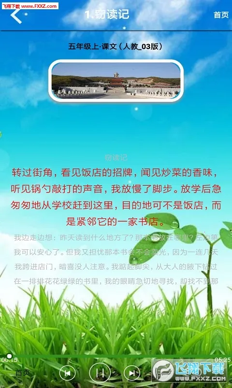 ���꼶�����ϲ�2025�ٷ����°汾v5.0.25 �ֻ����ͼ