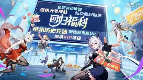 ��˸֮��(���ò���)v4.2.4 ��׿���ͼ