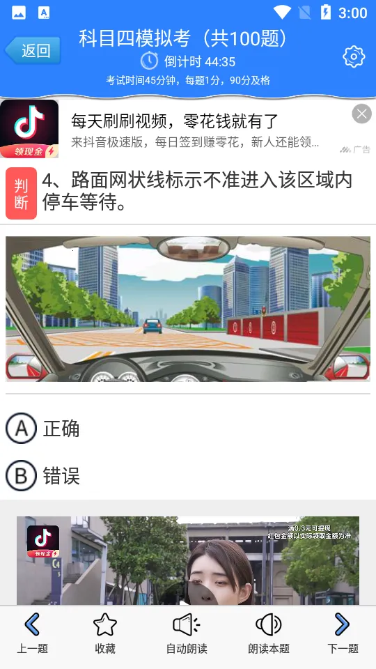 ��Ŀ��ģ�⿼����ϰ2025���ذ�װv3.3.8 �ٷ������ͼ