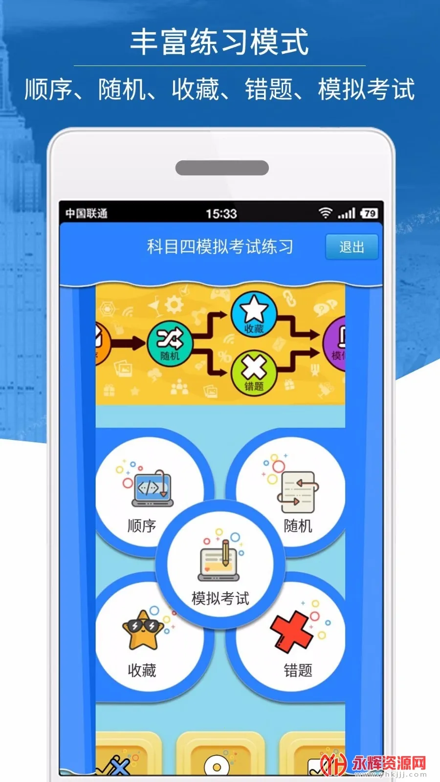 ��Ŀ��ģ�⿼����ϰ2025���ذ�װv3.3.8 �ٷ������ͼ