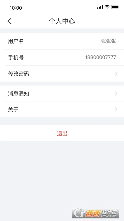 ����ͣ���ܼ�(ͣ������)v2.1.0 �ֻ����ͼ
