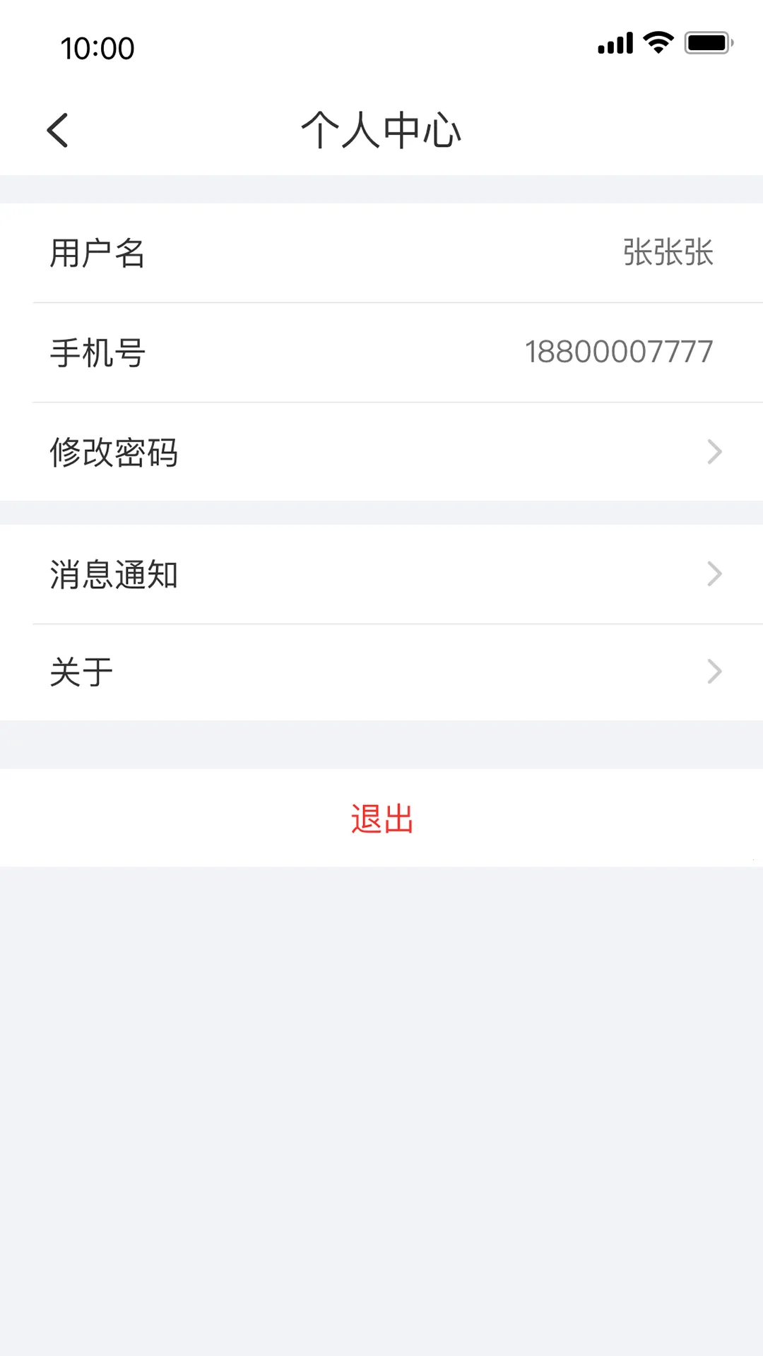 ����ͣ���ܼ�(ͣ������)v2.1.0 �ֻ����ͼ