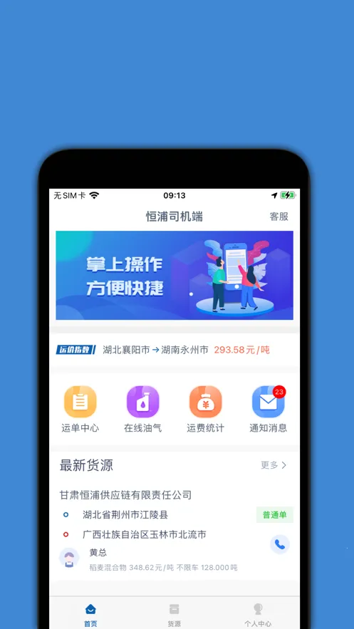 ����˾���������ֻ���v1.2.5 ��Ѱ��ͼ