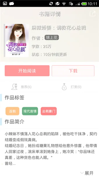 ����С˵2025�ٷ����°汾v1.9.9 ��׿���ͼ