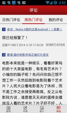 ��������(�Ƽ���Ѷ̨)v2.7.3 �ٷ������ͼ