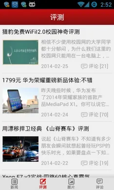 ��������(�Ƽ���Ѷ̨)v2.7.3 �ٷ������ͼ