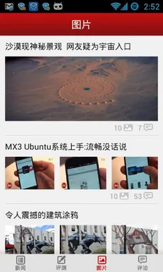 ��������(�Ƽ���Ѷ̨)v2.7.3 �ٷ������ͼ