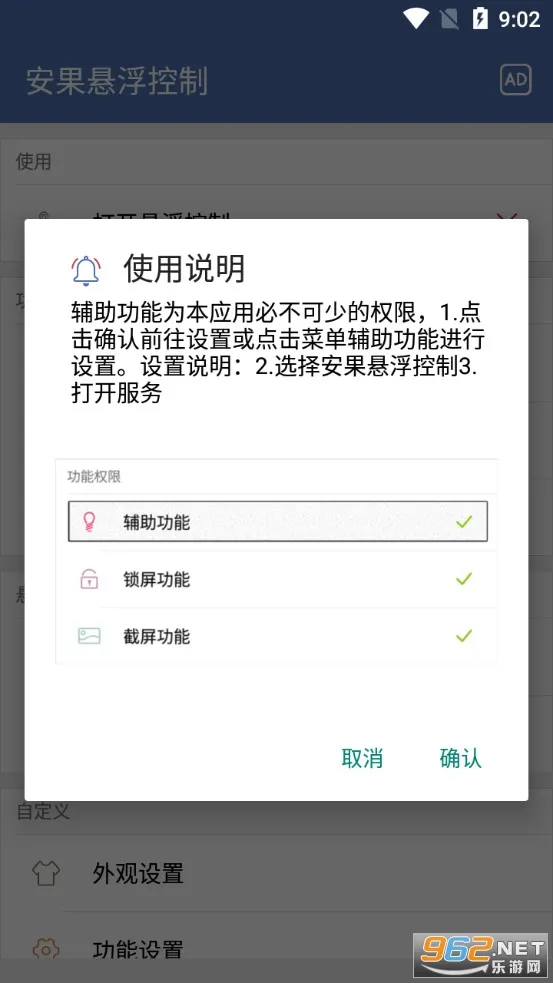 �����������ư�׿���ֻ���v1.1.7 ��Ѱ��ͼ