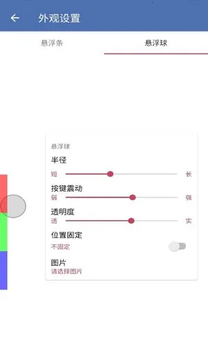 �����������ư�׿���ֻ���v1.1.7 ��Ѱ��ͼ