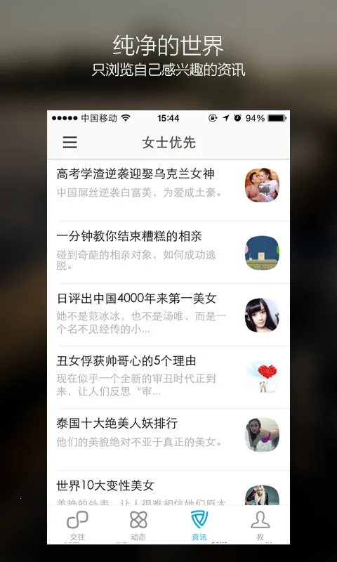 ��(��Ȥ�罻)v2.0.0 �ֻ����ͼ