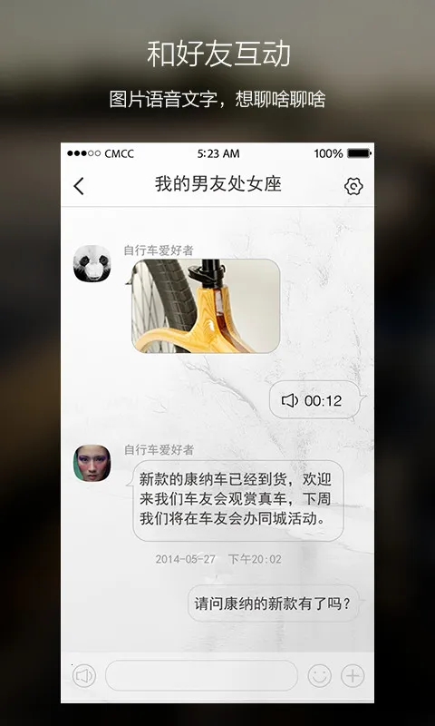 ��(��Ȥ�罻)v2.0.0 �ֻ����ͼ