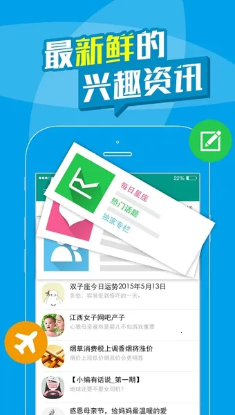 ��(��Ȥ�罻)v2.0.0 �ֻ����ͼ