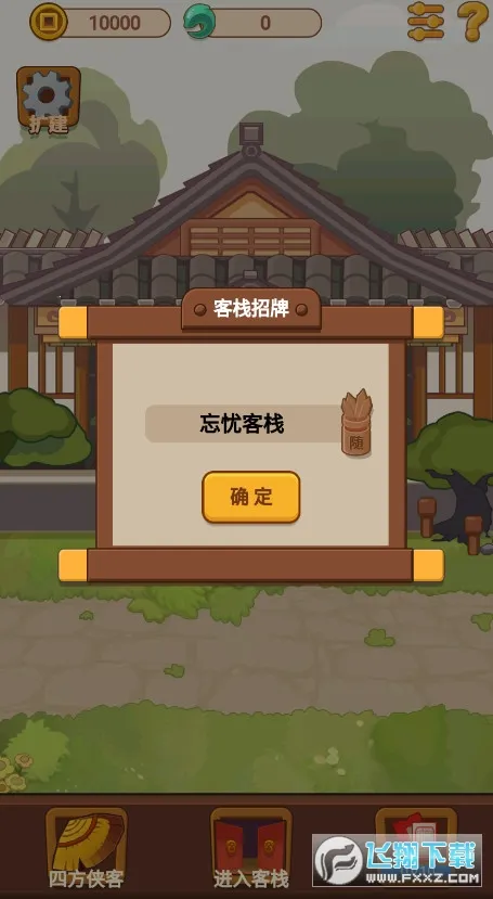 �����ջ(δ֪Ӧ��)v1.0.0 �ֻ����ͼ