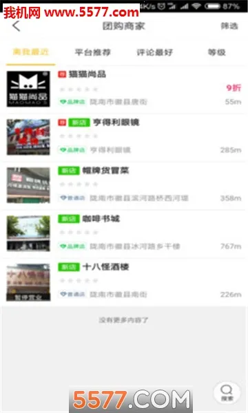 ������2025���ذ�װv9.0.3 ��׿���ͼ