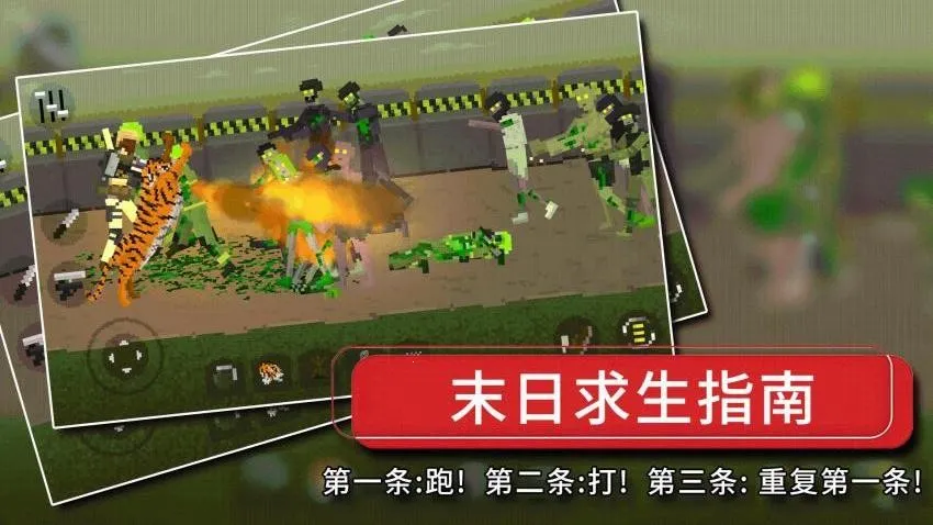 ��ʬ��ʾ¼(ĩ�ս�ʬ���)v1.0.8 �ֻ����ͼ