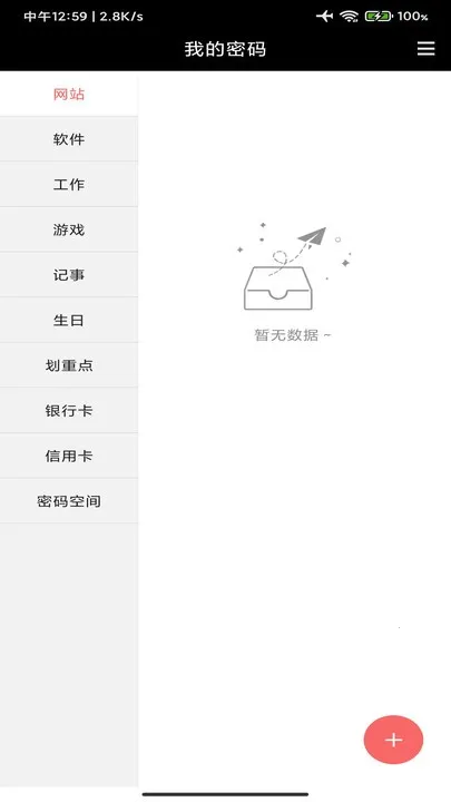 Ҭ����ǩ(��ǩ��¼)v2.9 �ֻ����ͼ