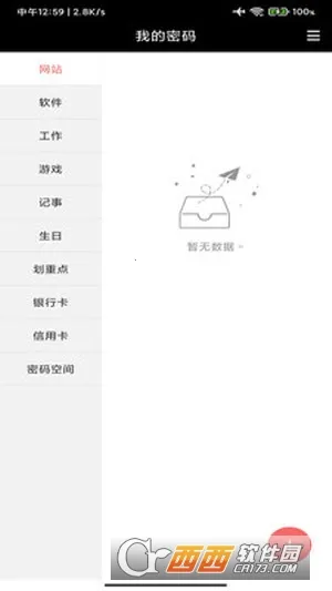 Ҭ����ǩ(��ǩ��¼)v2.9 �ֻ����ͼ