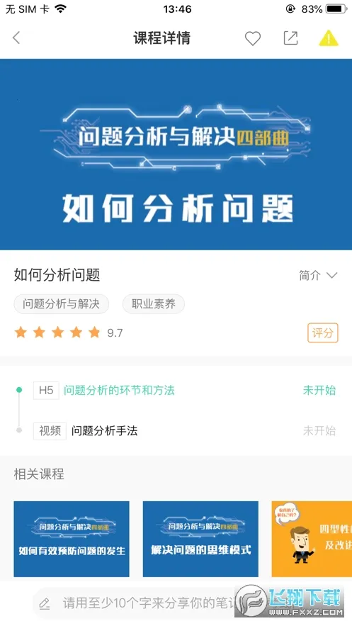 �й��ƶ����ϴ�ѧ�����ֻ���v3.10.6 �ֻ����ͼ