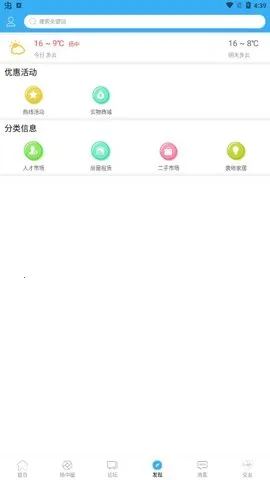 ��������(���н���̨)v6.1.2 ��׿���ͼ