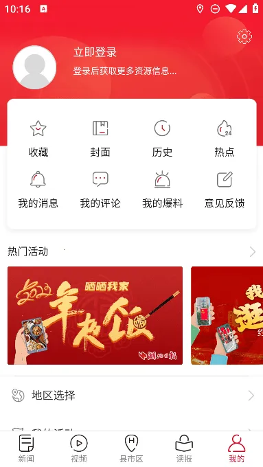 �����ձ�(���ű���ƽ̨) 9.2.0v9.2.0 ��׿���ͼ