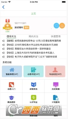 ���·(־Ը�����)v1.9 �ֻ����ͼ