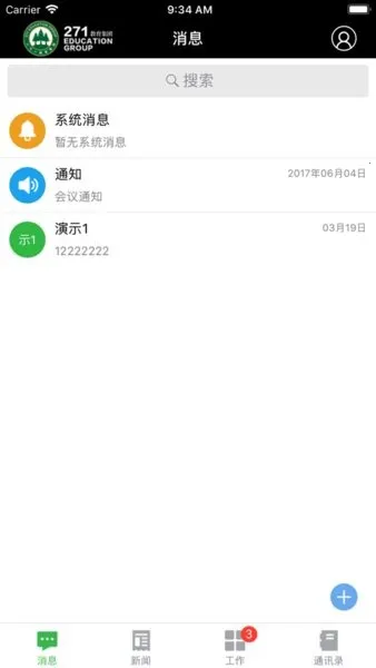 271Эͬ�칫�����ֻ���v8.0 �ٷ������ͼ