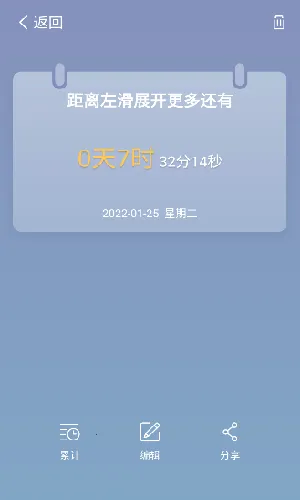 ʰ�⵹��ʱ(��������)v1.1.7 �ֻ����ͼ