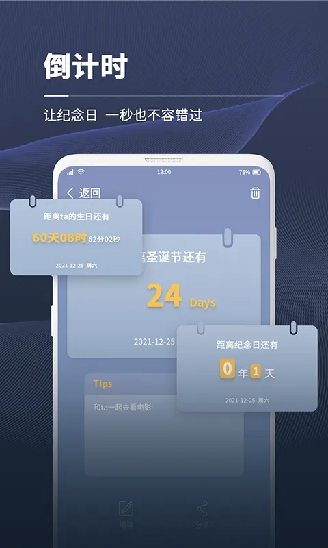 ʰ�⵹��ʱ(��������)v1.1.7 �ֻ����ͼ