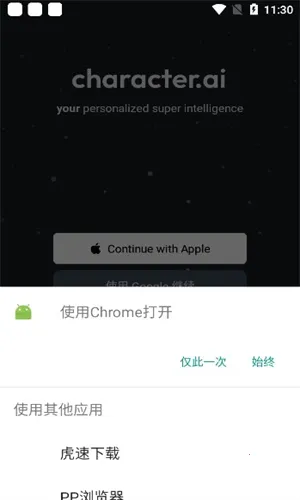 characterAI2025���ذ�װv1.14.1 ��׿���ͼ
