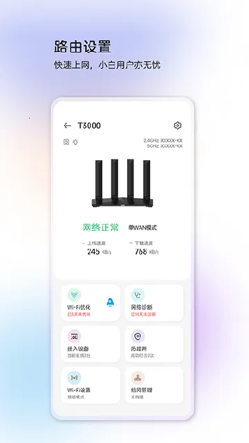 �����ǻ�����(�豸�ǿع�)v4.3.3.2502140852 �ٷ������ͼ